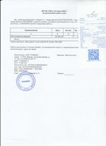 Кассовые чеки с подтверждением в Осташкове