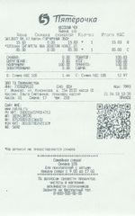 Кассовые чеки с подтверждением в Осташкове