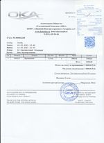 Кассовые чеки с подтверждением в Осташкове