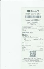 Кассовые чеки с подтверждением в Осташкове