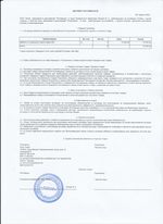 Кассовые чеки с подтверждением в Осташкове