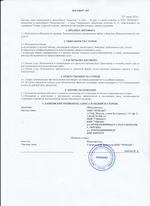 Кассовые чеки с подтверждением в Осташкове