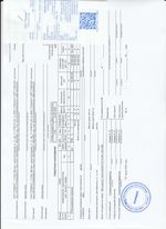 Кассовые чеки с подтверждением в Осташкове