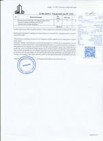 Кассовые чеки с подтверждением в Осташкове